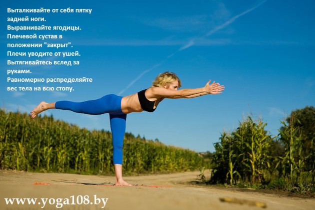 Virabhadrasana III