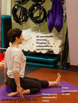 Ardha Virasana